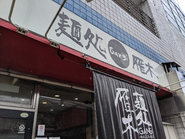 f:id:takeoki:20190821080913j:image f:id:takeoki:20190821080913j:image