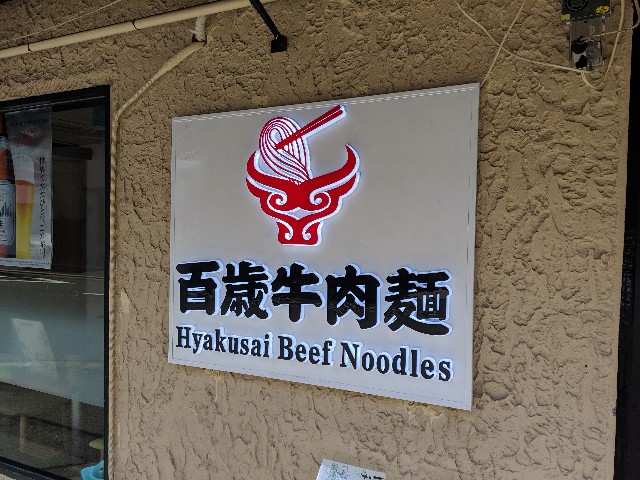 f:id:takeoki:20190827080221j:image