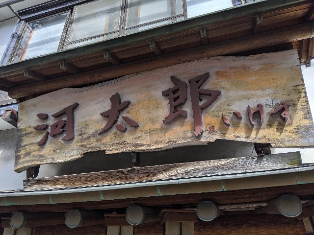 f:id:takeoki:20191021081217j:image