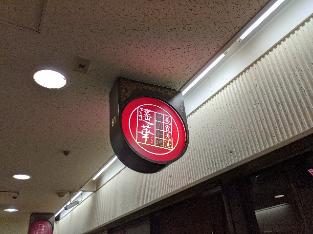 f:id:takeoki:20191229224053j:image