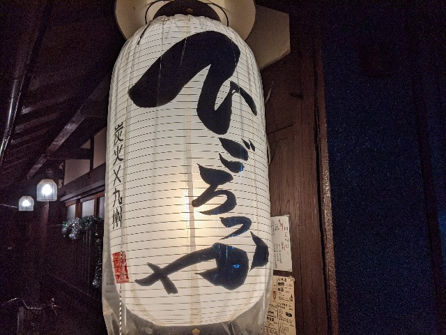 f:id:takeoki:20200110081044j:image f:id:takeoki:20200110081044j:image