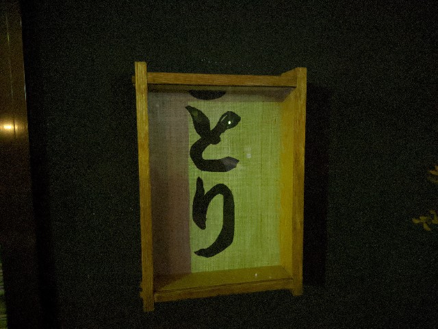 f:id:takeoki:20200110081120j:image f:id:takeoki:20200110081120j:image