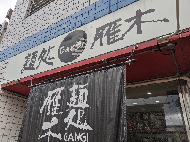 f:id:takeoki:20200312080222j:image f:id:takeoki:20200312080222j:image