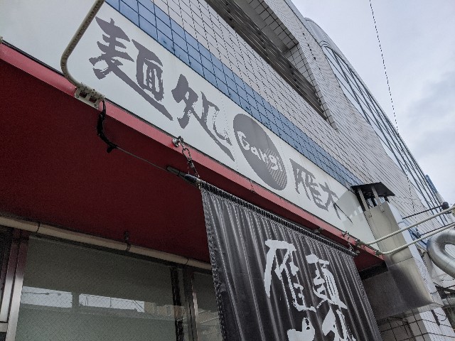 f:id:takeoki:20200331180923j:plain f:id:takeoki:20200331180923j:plain