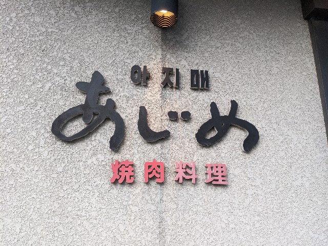 f:id:takeoki:20200702081127j:image f:id:takeoki:20200702081127j:image