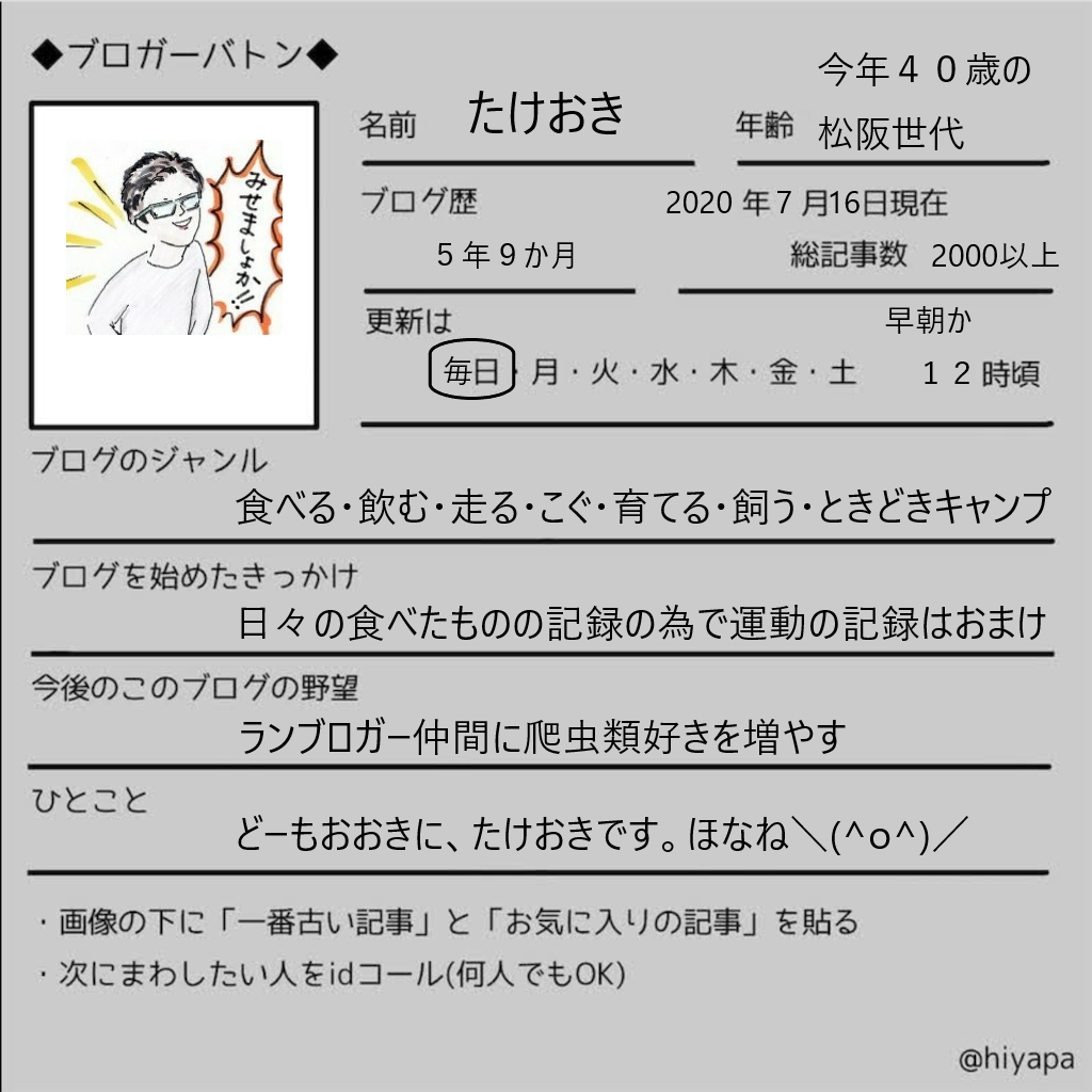 f:id:takeoki:20200716124217p:plain