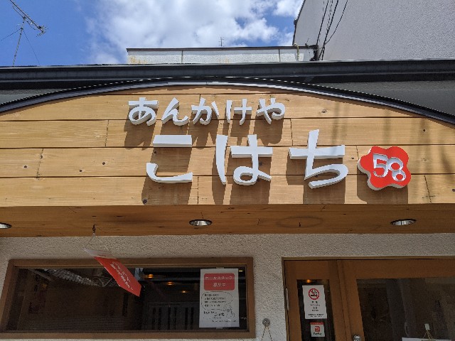f:id:takeoki:20200803080419j:image