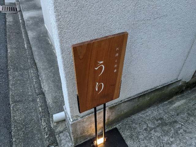 f:id:takeoki:20200917080458j:image