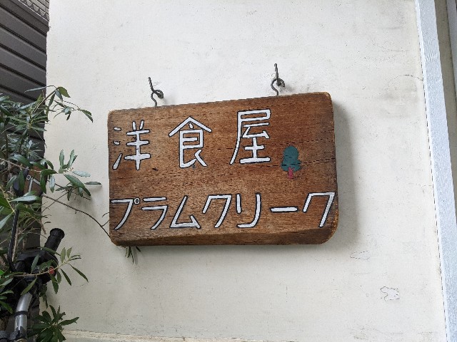 f:id:takeoki:20210317080921j:image f:id:takeoki:20210317080921j:image