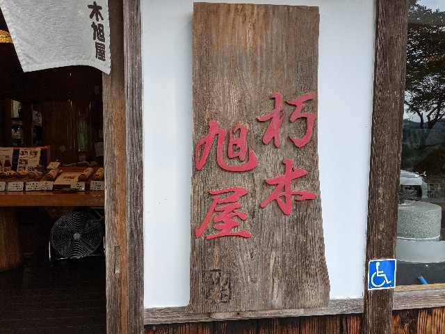 f:id:takeoki:20210924080638j:image f:id:takeoki:20210924080638j:image