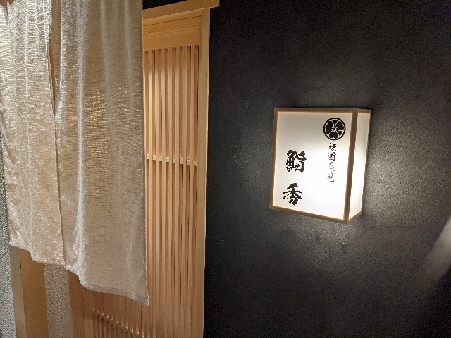f:id:takeoki:20220916075526j:image f:id:takeoki:20220916075526j:image