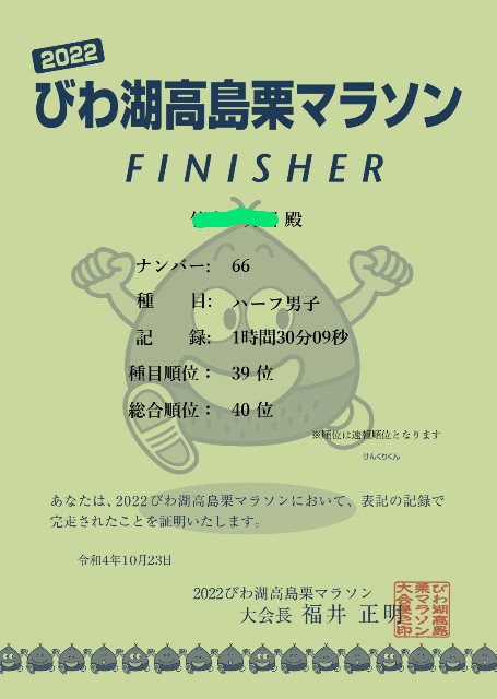 f:id:takeoki:20221024075833j:image f:id:takeoki:20221024075833j:image