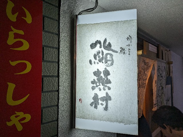 f:id:takeoki:20230925081552j:image f:id:takeoki:20230925081552j:image