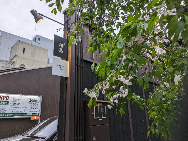 f:id:takeoki:20240418081235j:image f:id:takeoki:20240418081235j:image