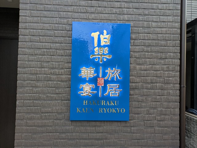 f:id:takeoki:20250905081643j:image