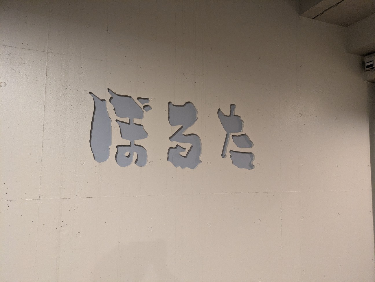 f:id:takeoki:20251223081259j:image f:id:takeoki:20251223081259j:image