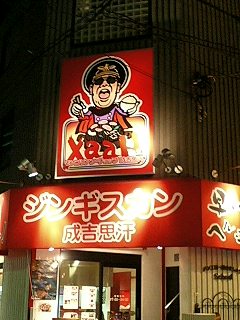 [渋谷][食]
