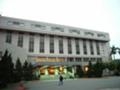 [台湾]中央研究院学術中心