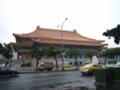 [台湾]中正紀念堂１