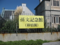 [神戸]