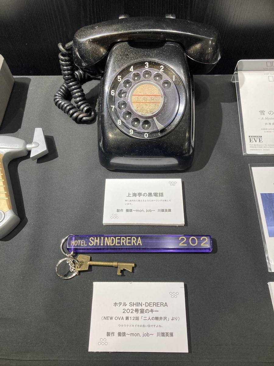 機動警察パトレイバー[TV-劇パト2]EX展」in大阪』に行ってきた話