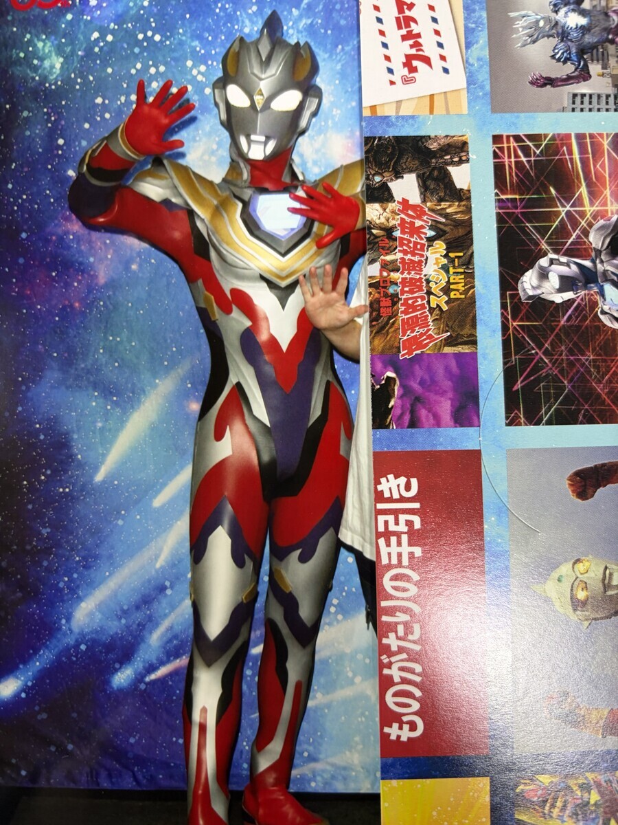 ULTRAMAN EXHIBITION-ウルトラマンシリーズ60周年展- inひらかたパーク
