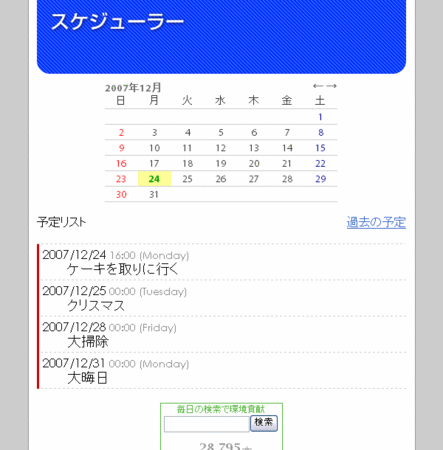 f:id:takeru-c:20071224110936g:image