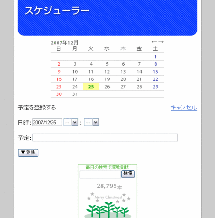 f:id:takeru-c:20071224110949g:image