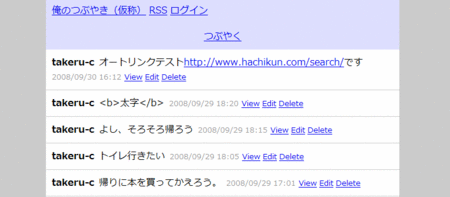 f:id:takeru-c:20081001012530g:image