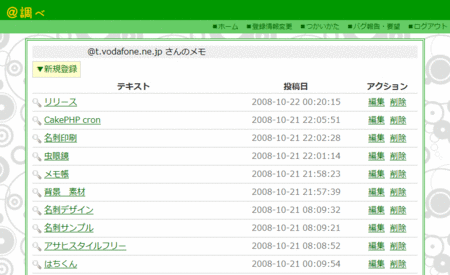 f:id:takeru-c:20081022091702g:image