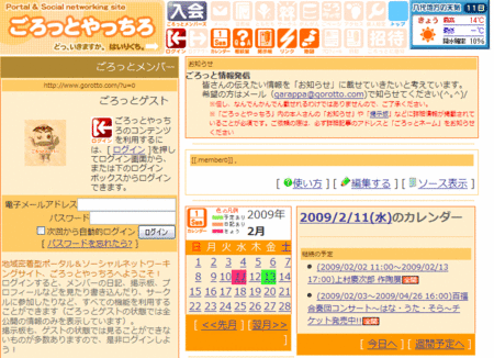 f:id:takeru-c:20090211131224g:image f:id:takeru-c:20090211131224g:image