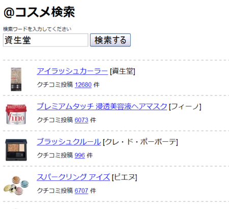 f:id:takeru-c:20100304011713p:image