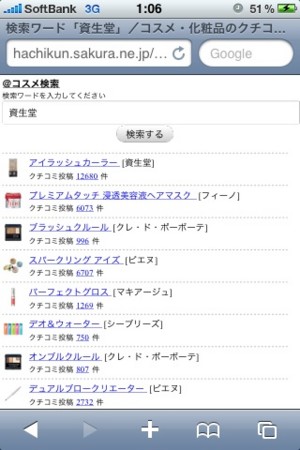 f:id:takeru-c:20100304011820j:image