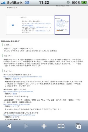 f:id:takeru-c:20100604112837j:image