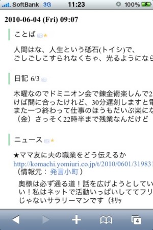 f:id:takeru-c:20100604112838j:image