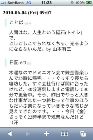 f:id:takeru-c:20100604112839j:image