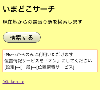 f:id:takeru-c:20110404003249p:image