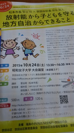 f:id:takeru-harada:20151024220356j:image:w360:right