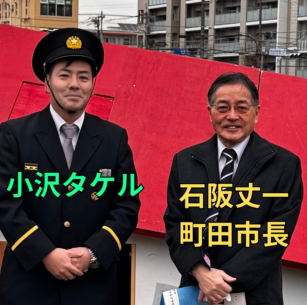 町田市内「どんど焼き」完全ガイド 2026年版令和8年 - 小沢タケル（オザワタケル） ｜ 選挙ドットコム