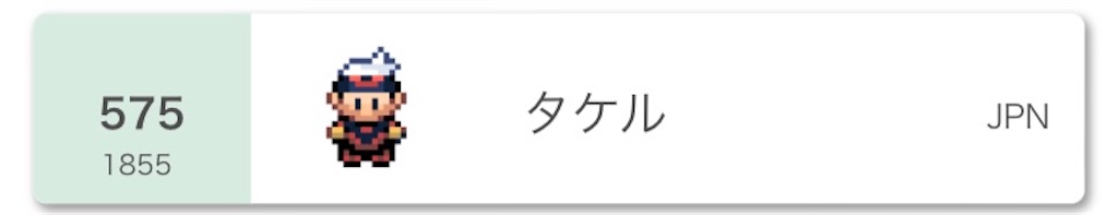 f:id:takeru_poke003:20220101113620j:image f:id:takeru_poke003:20220101113620j:image