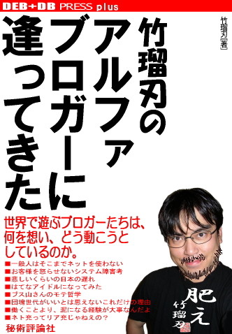 f:id:takerunba:20080707012640j:image
