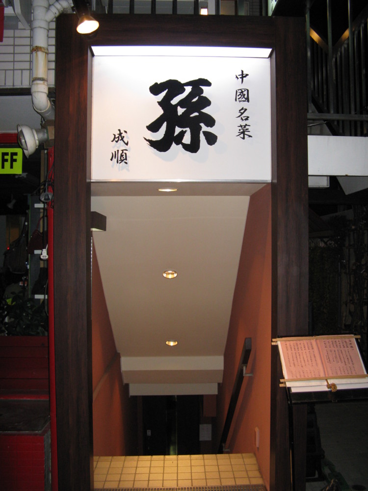 f:id:takerunba:20081226225453j:image:h500 f:id:takerunba:20081226225453j:image:h500