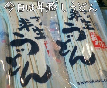 f:id:takerunba:20090101151147j:image