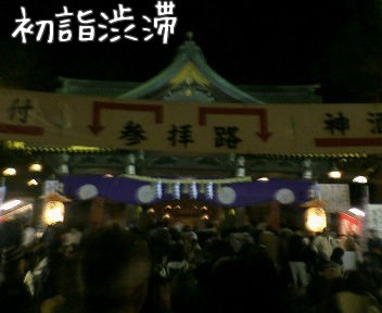 f:id:takerunba:20090101151158j:image