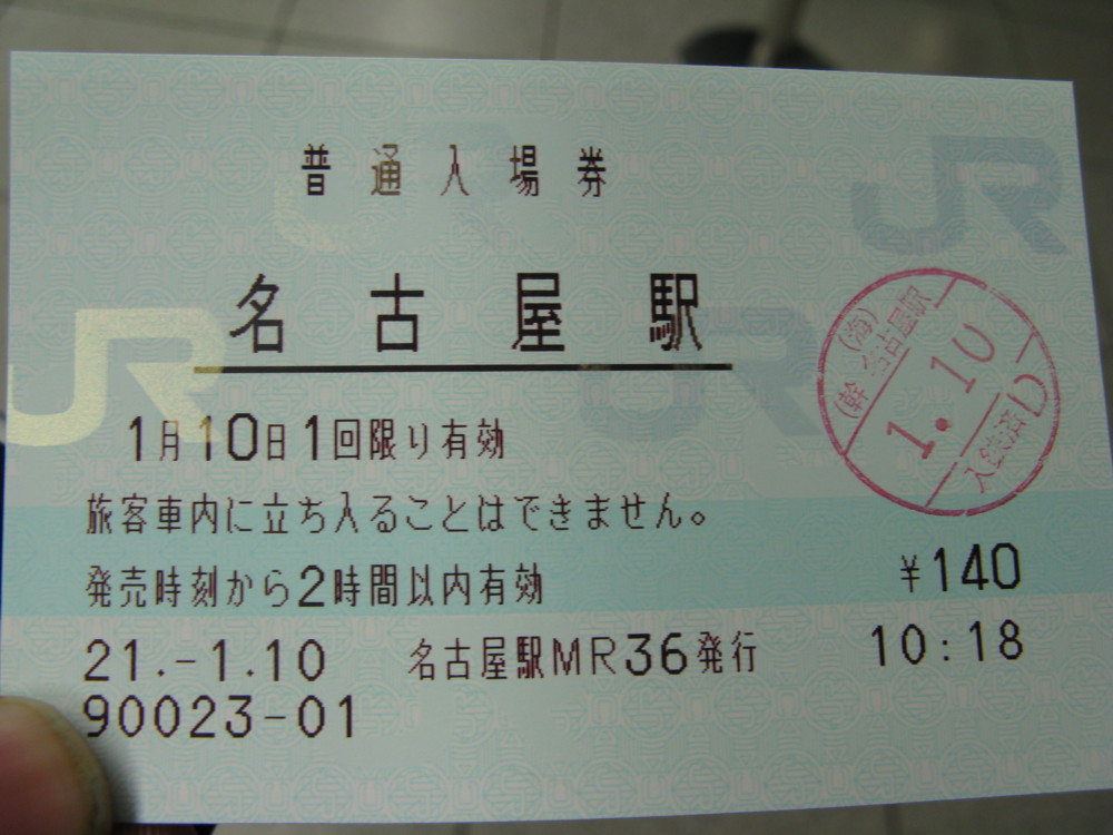 f:id:takerunba:20090111102117j:image:w300