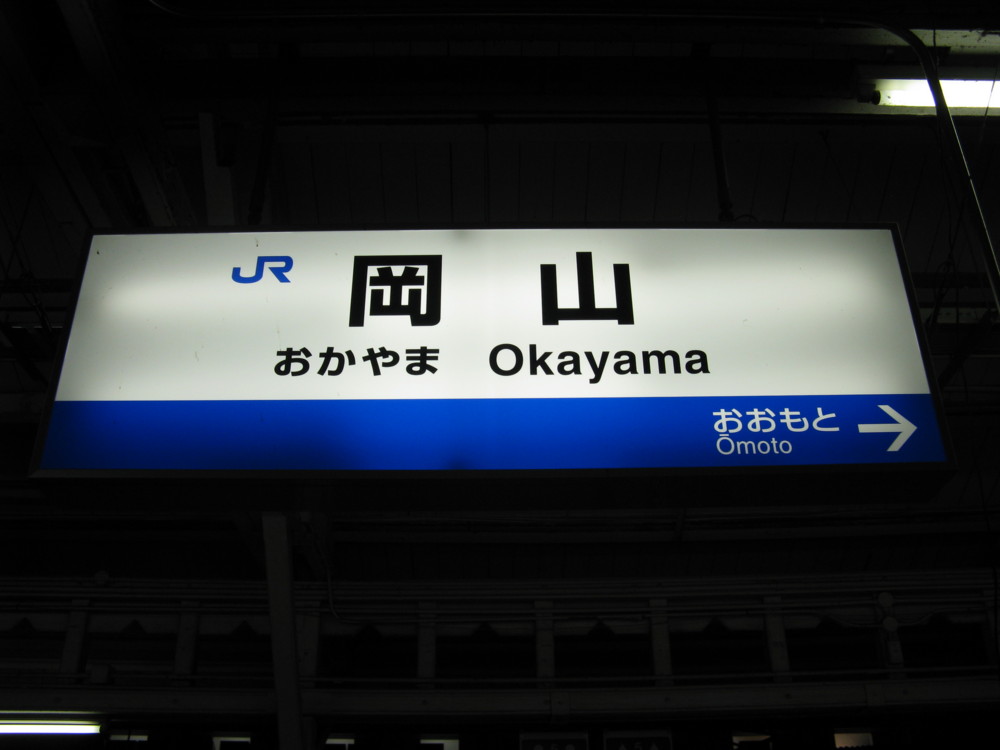 f:id:takerunba:20090112180735j:image:w300