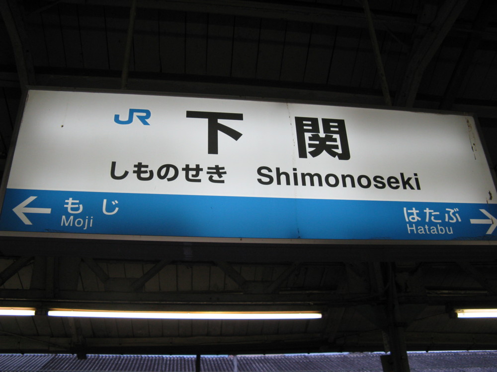 f:id:takerunba:20090113165239j:image:w300 f:id:takerunba:20090113165239j:image:w300