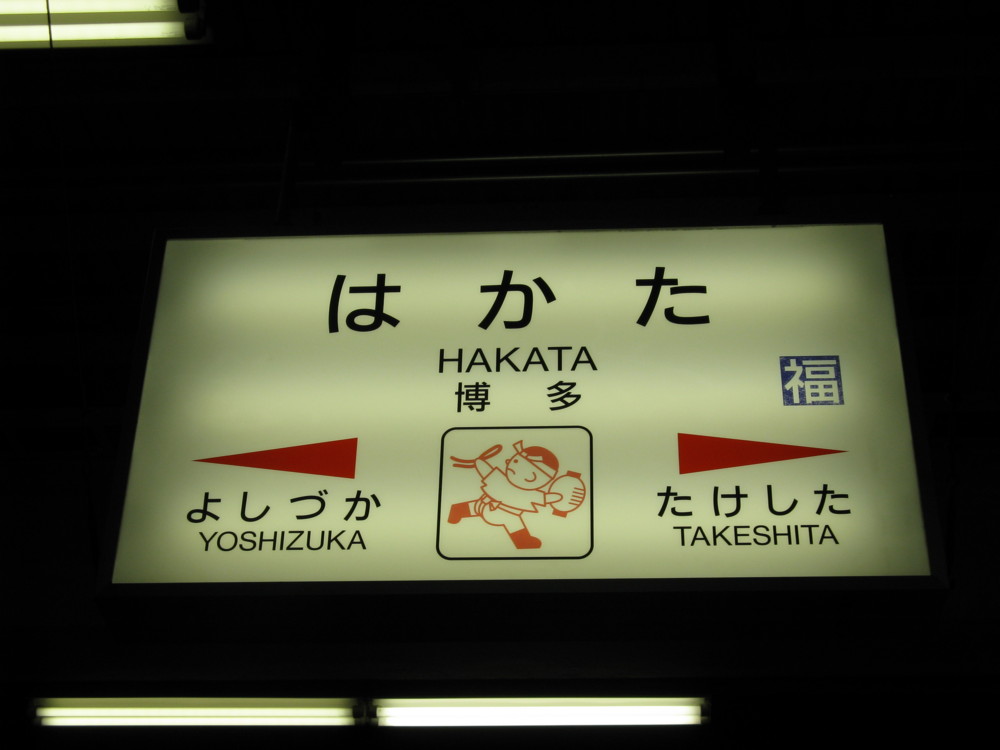 f:id:takerunba:20090113182842j:image:w300 f:id:takerunba:20090113182842j:image:w300