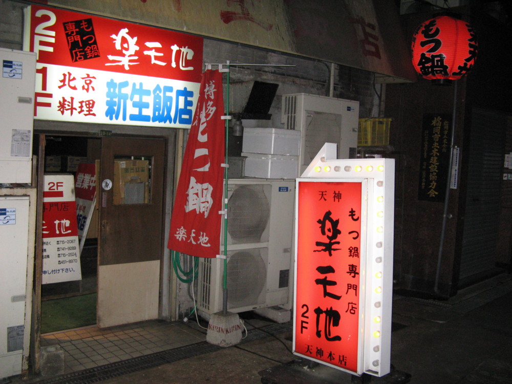 f:id:takerunba:20090113190641j:image:w500 f:id:takerunba:20090113190641j:image:w500