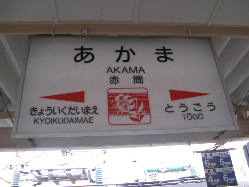 f:id:takerunba:20090114143533j:image:w300